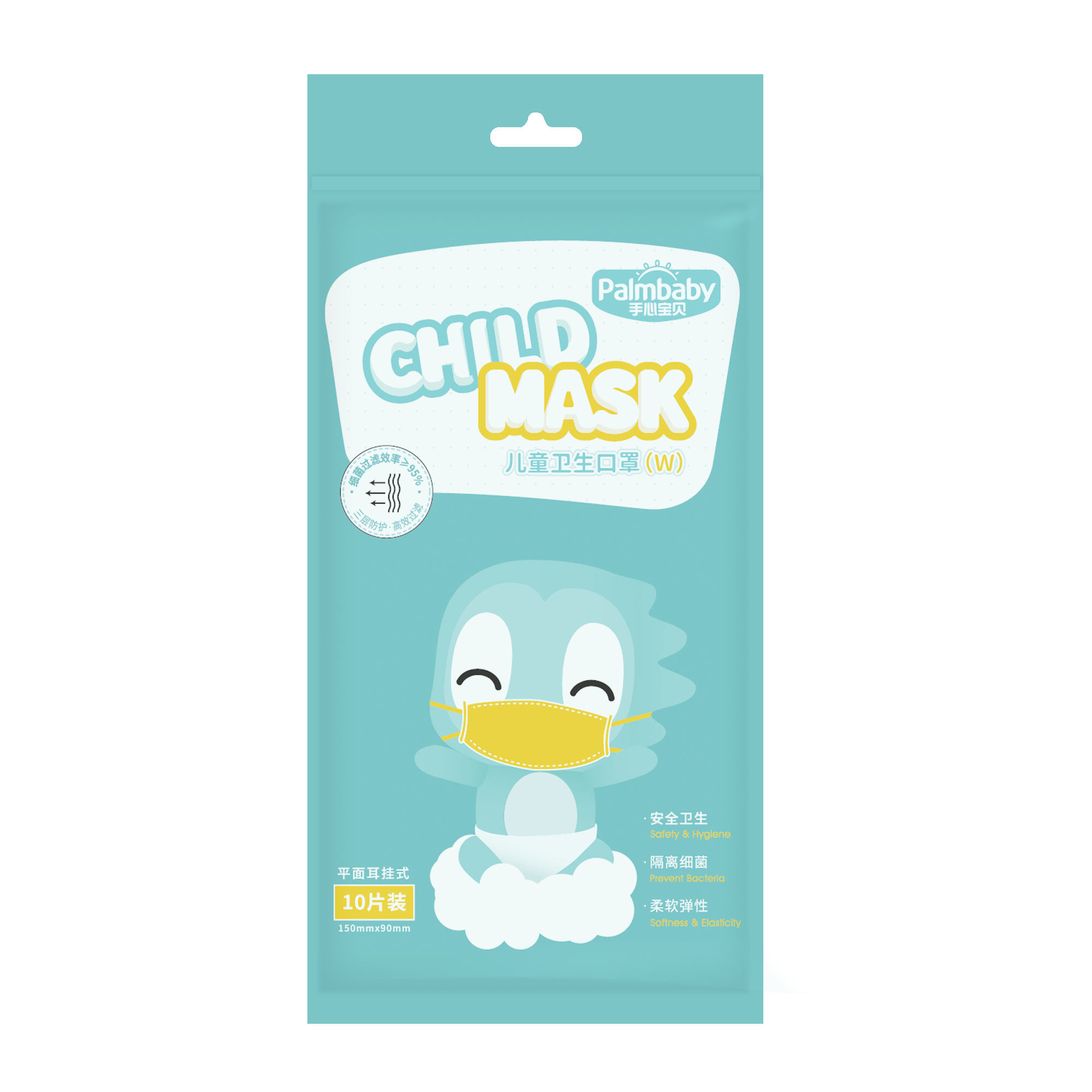 Children Hygiene Mask(W)