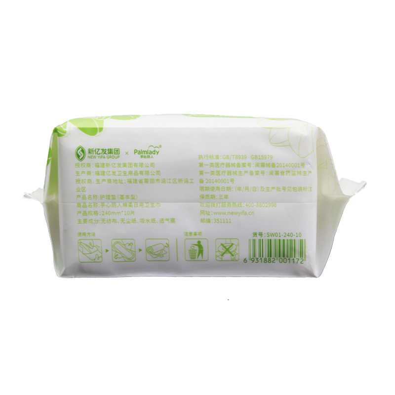 Palmlady Mini-Sanitary Napkin Ultra Thin Soft Cotton Contains Herbal Essence 240mm