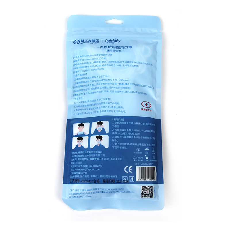 Disposable Medical Mask CE En14683 10 PCS