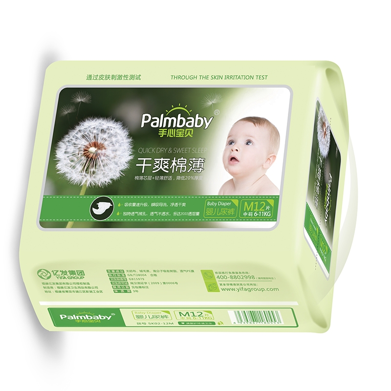 Upgrade Breathable Comfortable Diapers Baby