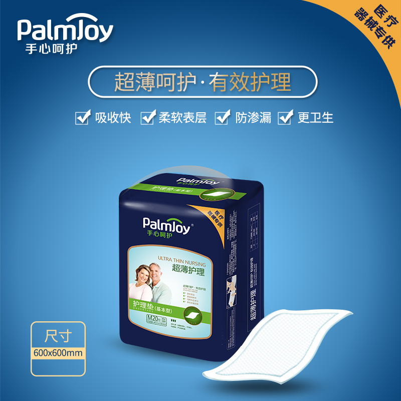 Disposable Bed Pads for Incontinence Underpads Elderly Nappy Pads