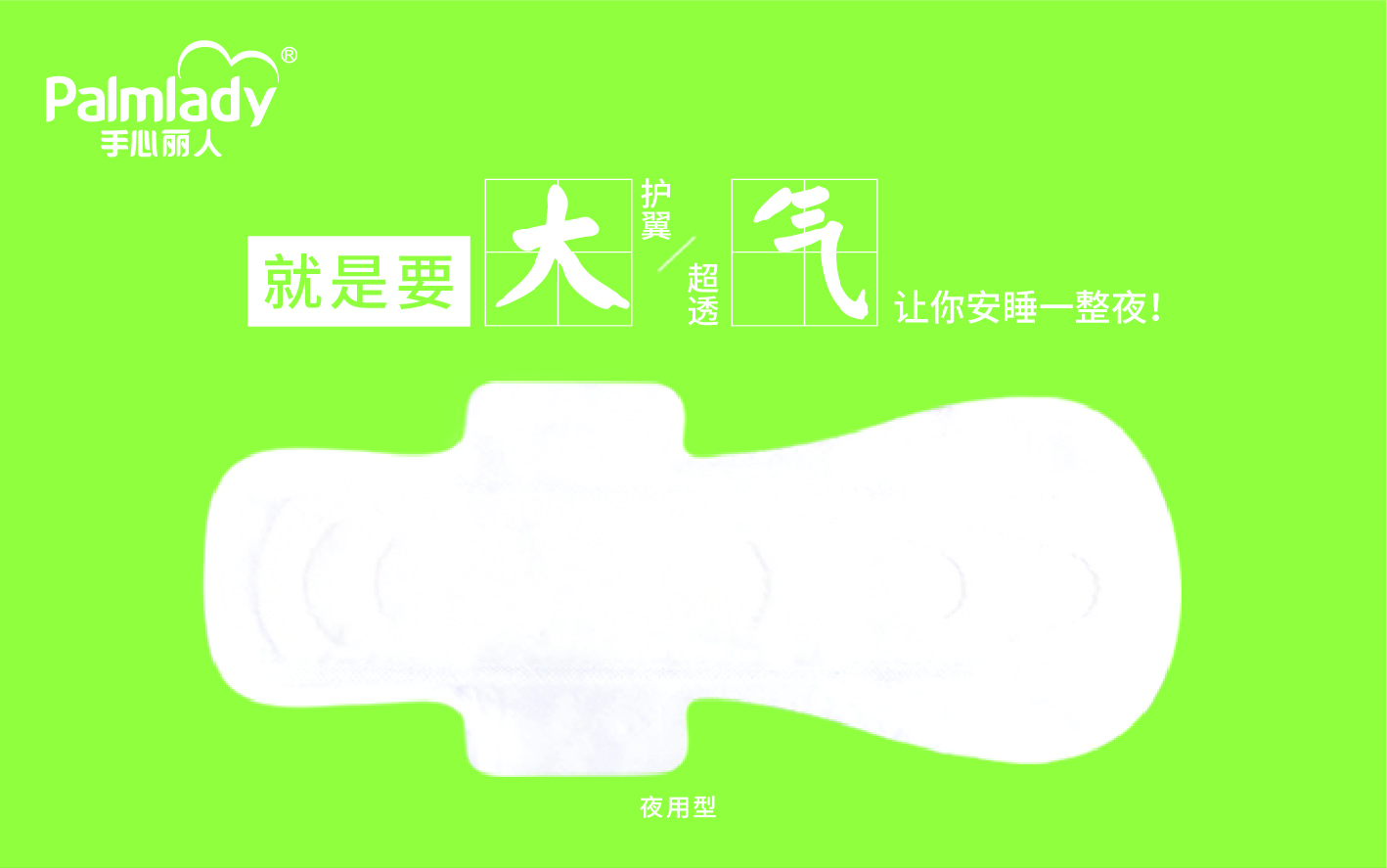 Professional manufacturer regular winged women gasket sanitary napkins