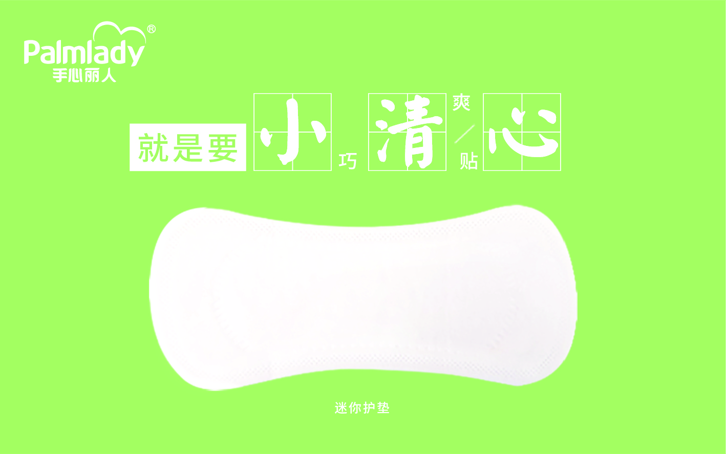 Professional manufacturer regular winged women gasket sanitary napkins