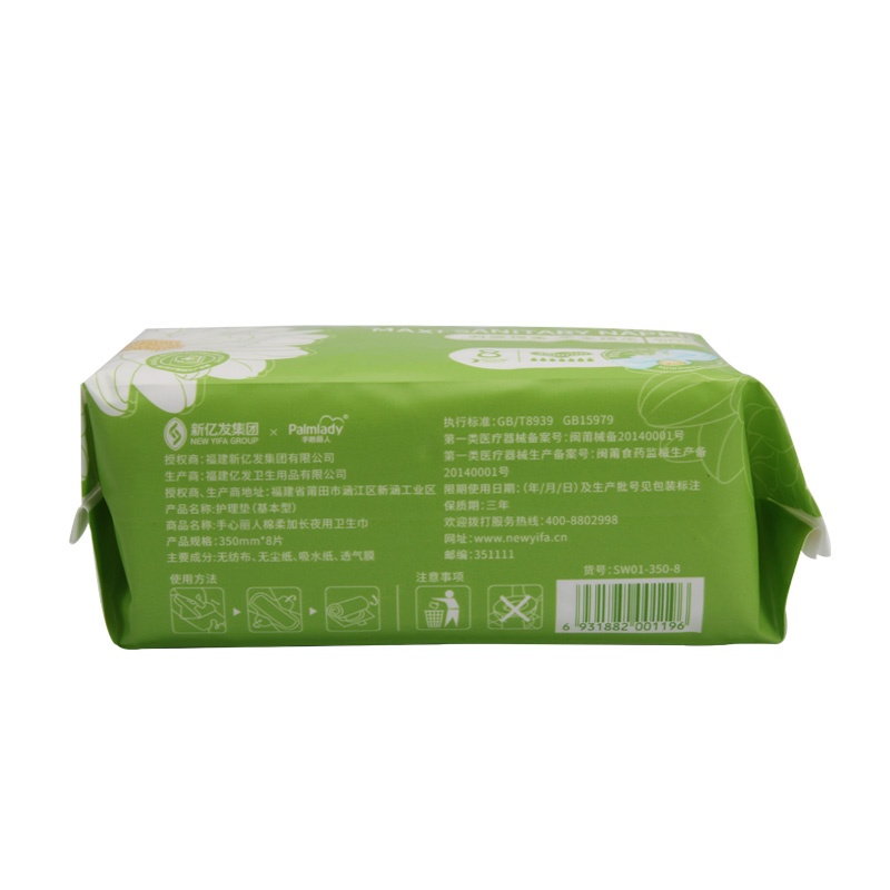 Female Ultra Thin Sensitive Skin Cotton Sanitary Napkins