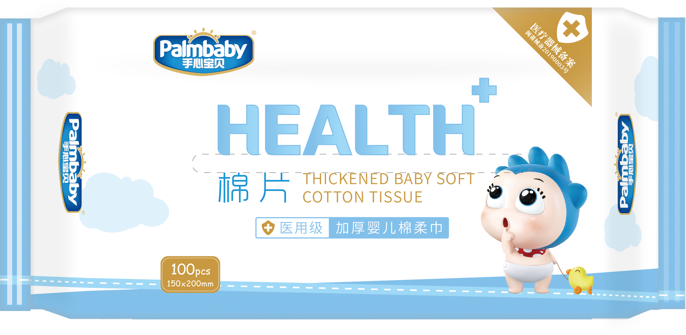 Palmbaby Cotton Tissue for Baby Daily Cleaning