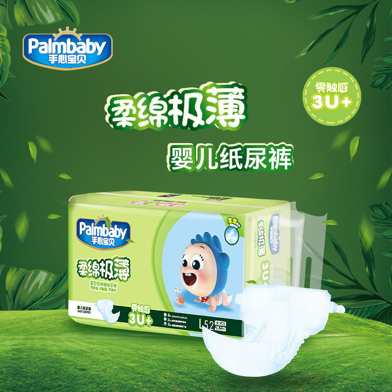 Palmbaby Super Breathable Absorption Disposable Baby Diaper for Sensitive Skin