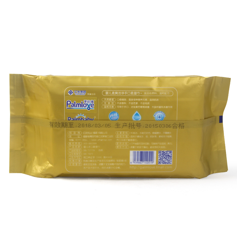 Disposable Baby Wet Wipes, Baby Skin Care Wet Tissue