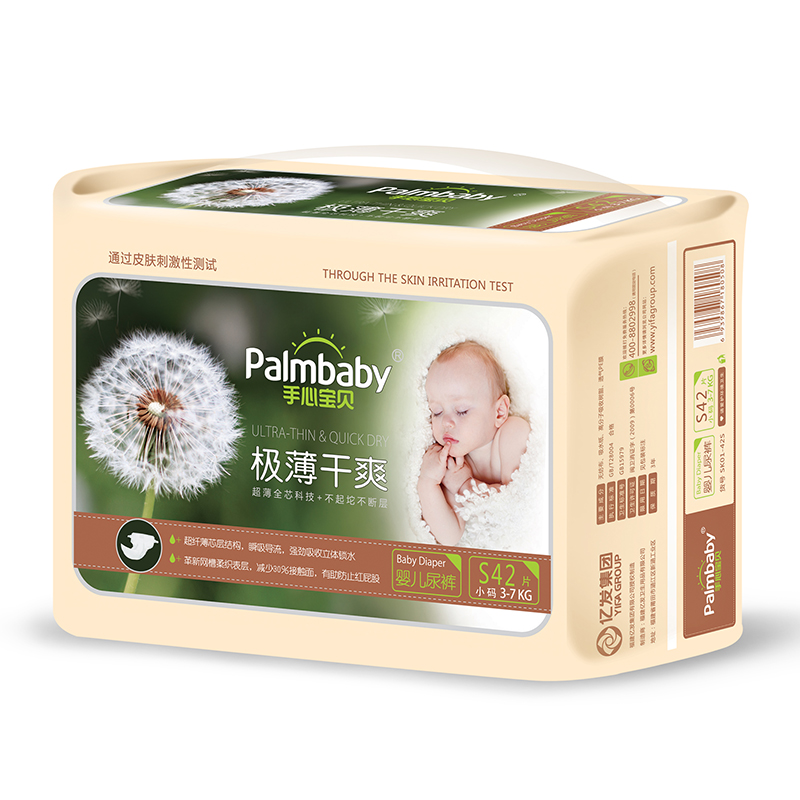 Disposable Baby Diaper for Baby Napkin Hygiene Products Manufacture OEM Service Support