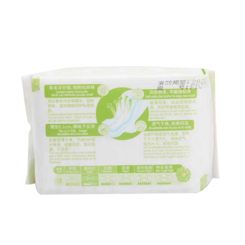 Ultra Thin Sensitive Skin Cotton Sanitary Napkin Sanitary Pad Personalized Maternity Female