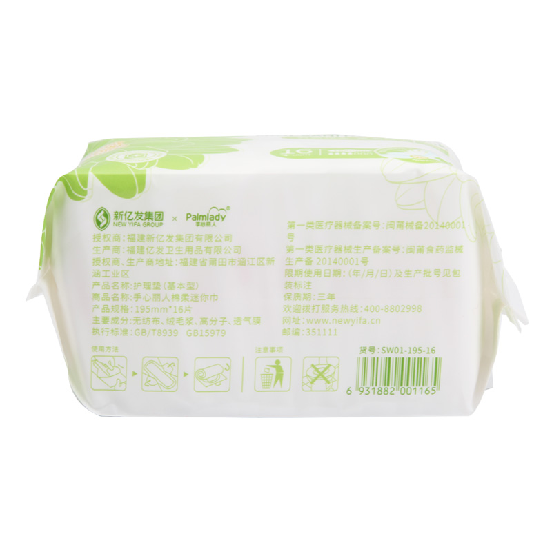 Ultra Thin Sensitive Skin Cotton Sanitary Napkin Sanitary Pad Personalized Maternity Female