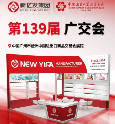 New Yifa Group Shines at Canton Fair Phase 2: Showcasing Premium Disposable Hygiene Products to Global Buyers